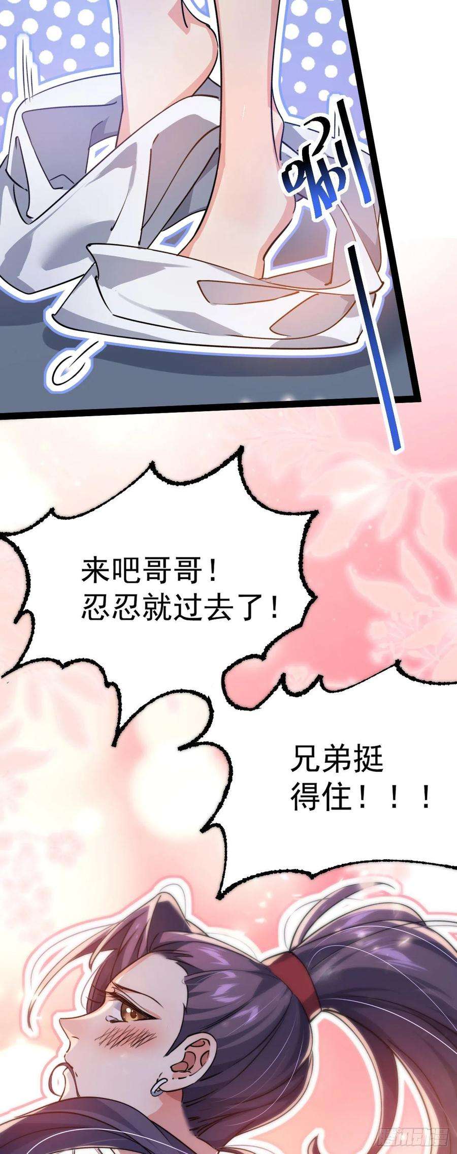 修仙界唯一纯爷们九话 不要怜惜我