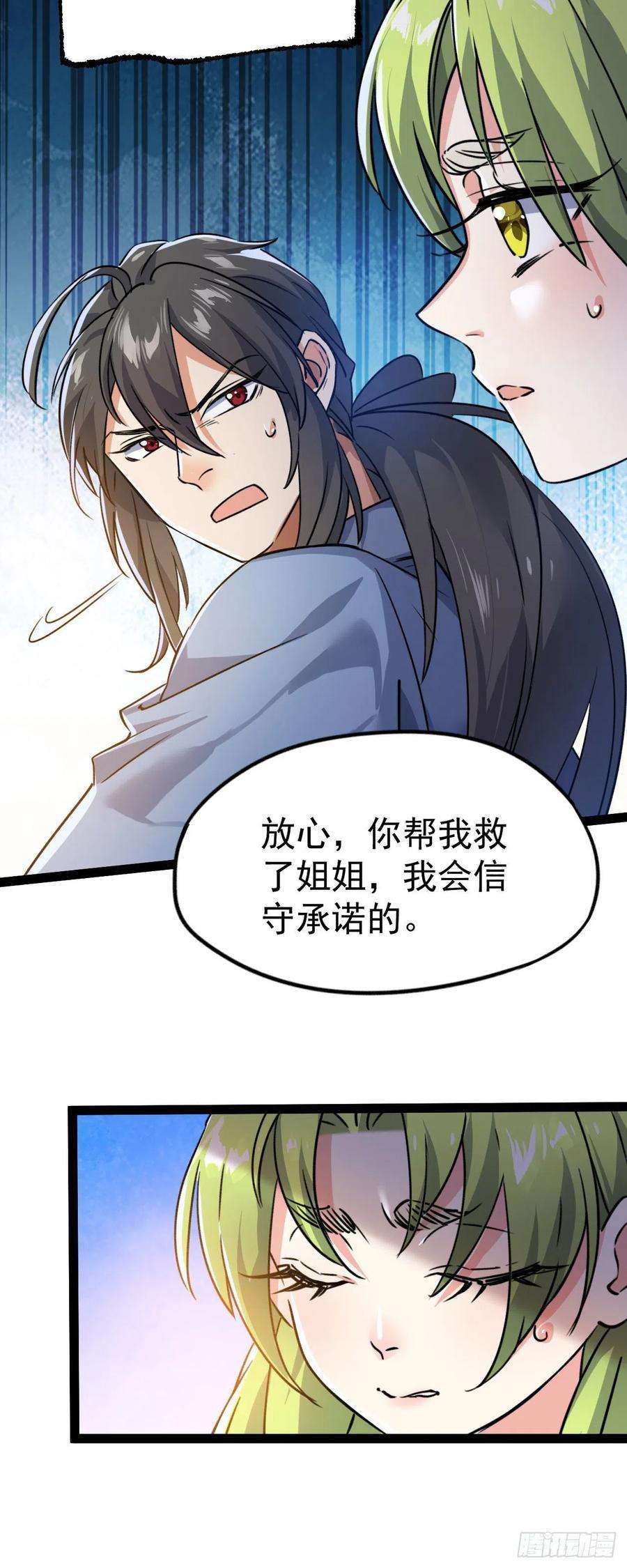 修仙界唯一纯爷们九话 不要怜惜我