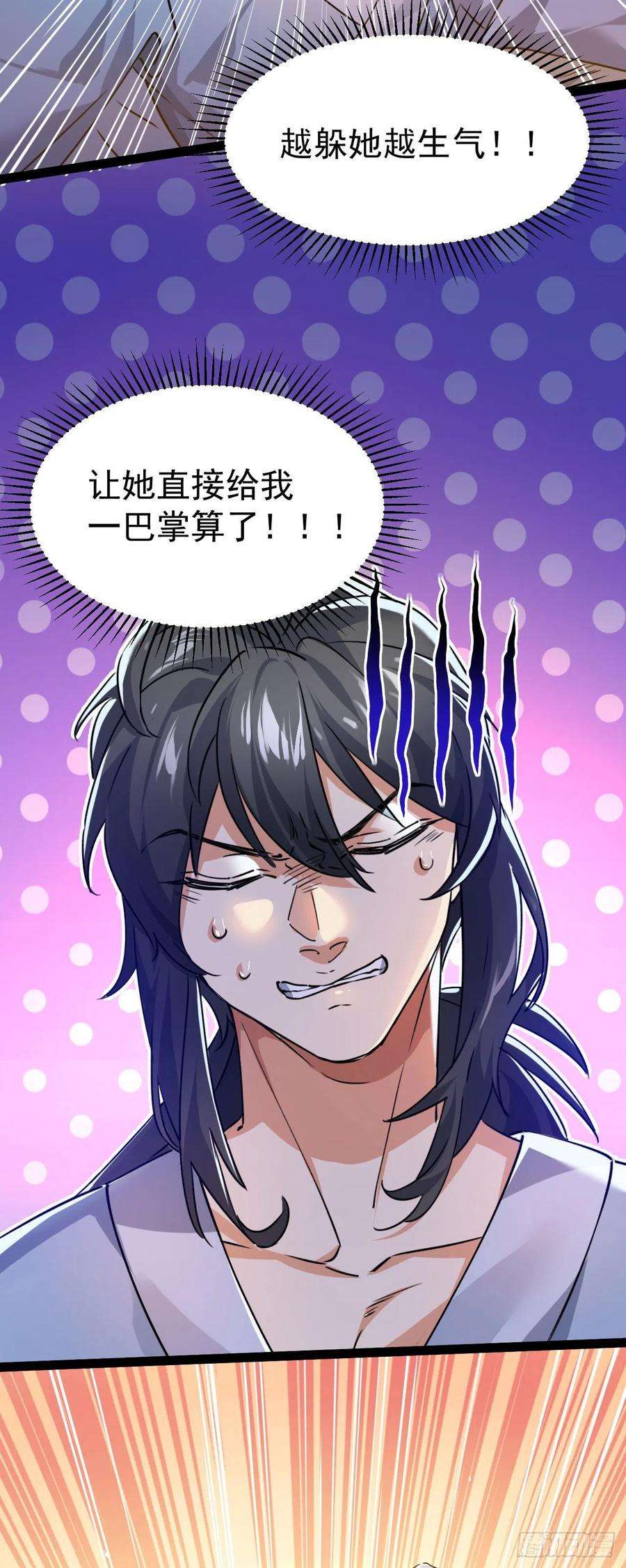 修仙界唯一纯爷们十话 你是我的神！