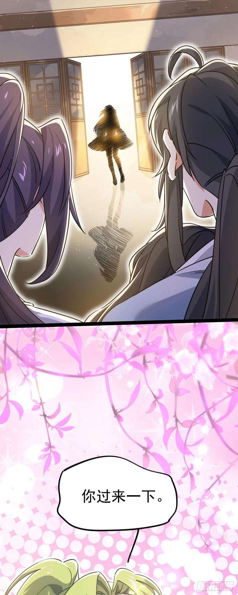 修仙界唯一纯爷们十话 你是我的神！