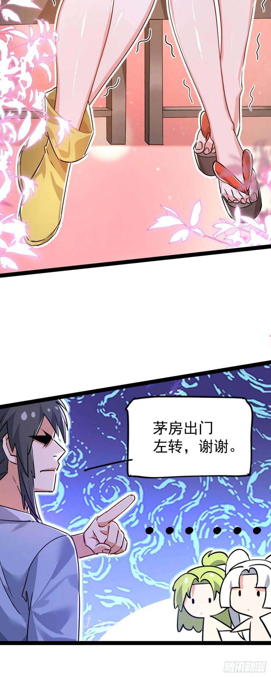 修仙界唯一纯爷们十话 你是我的神！