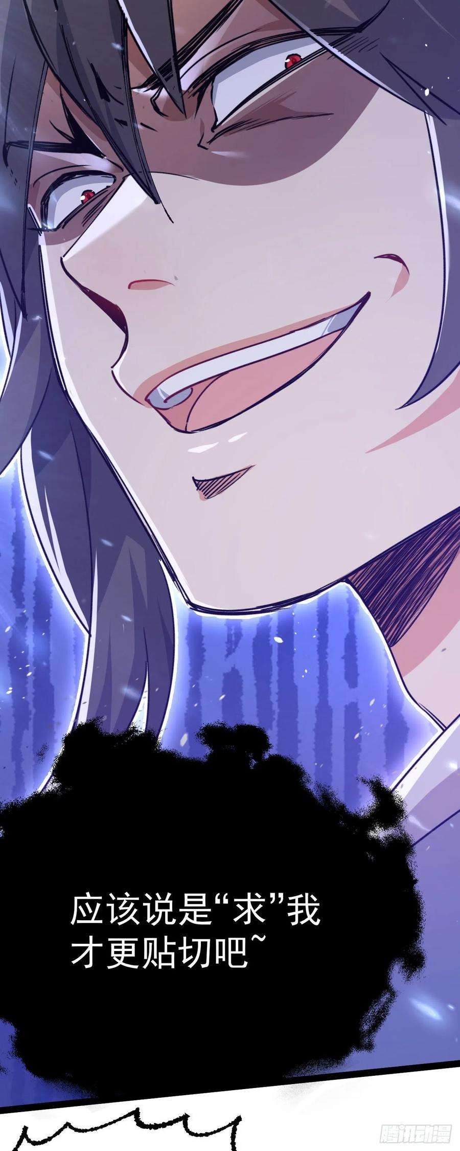 修仙界唯一纯爷们十话 你是我的神！