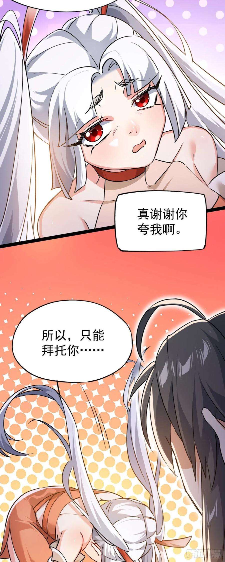 修仙界唯一纯爷们十话 你是我的神！