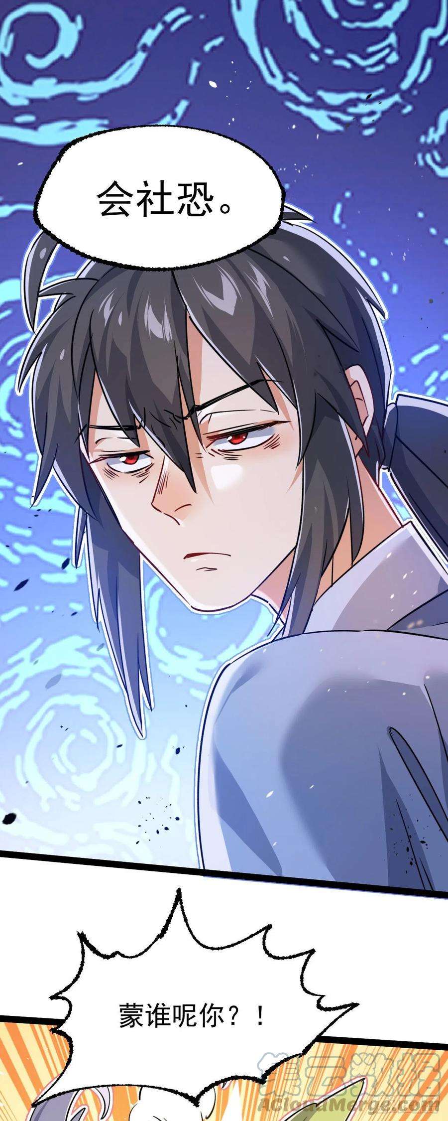 修仙界唯一纯爷们十话 你是我的神！