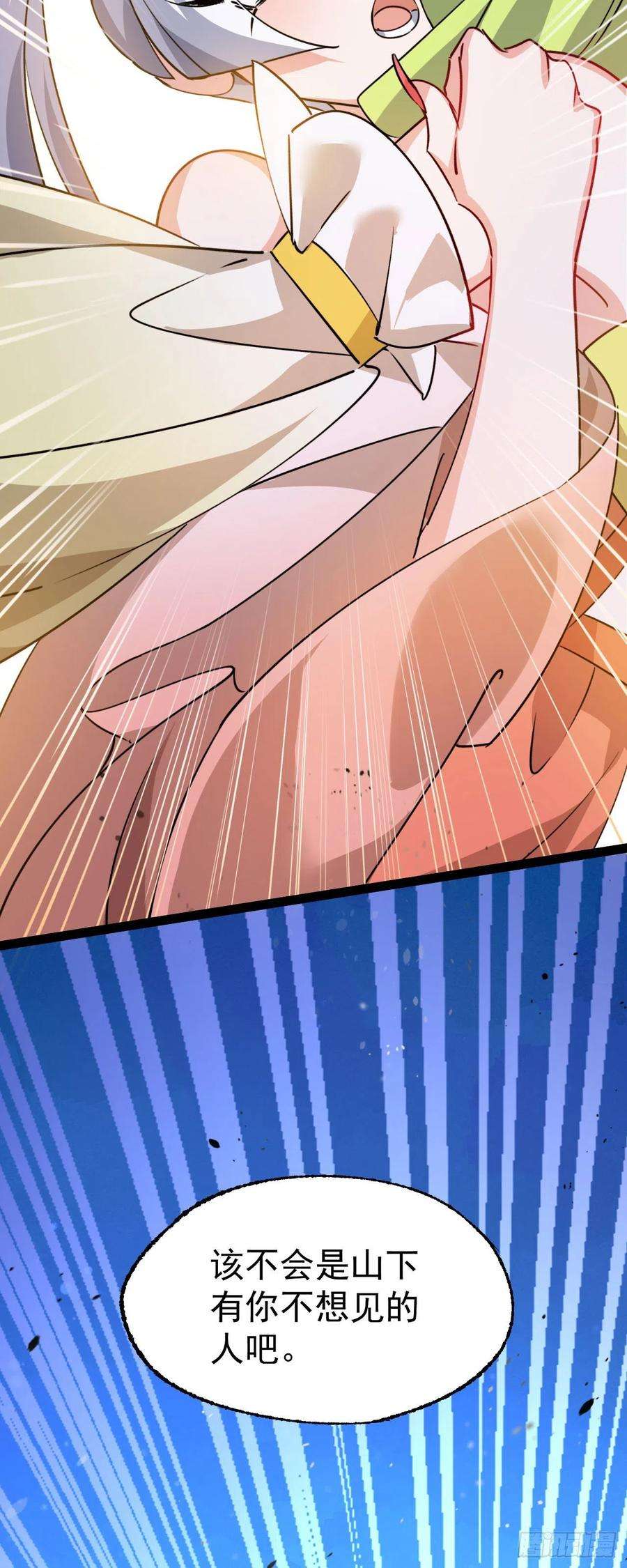 修仙界唯一纯爷们十话 你是我的神！