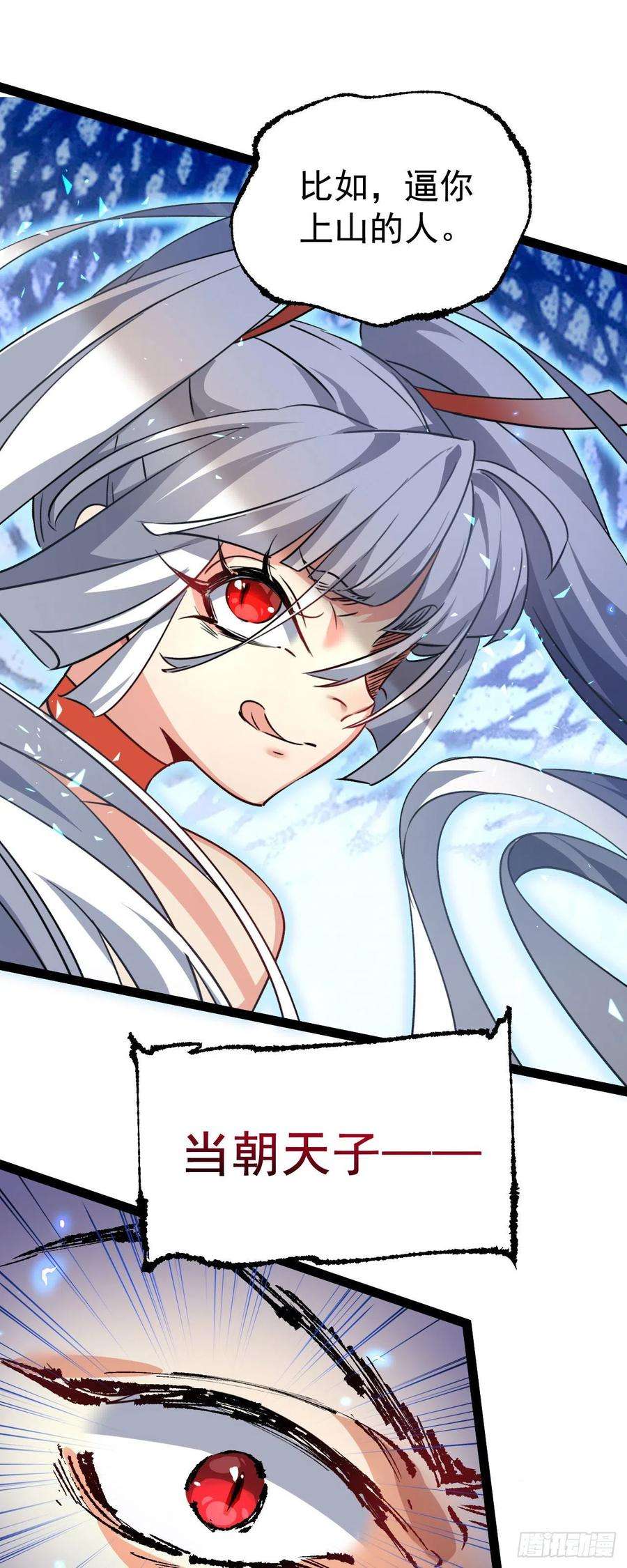 修仙界唯一纯爷们十话 你是我的神！