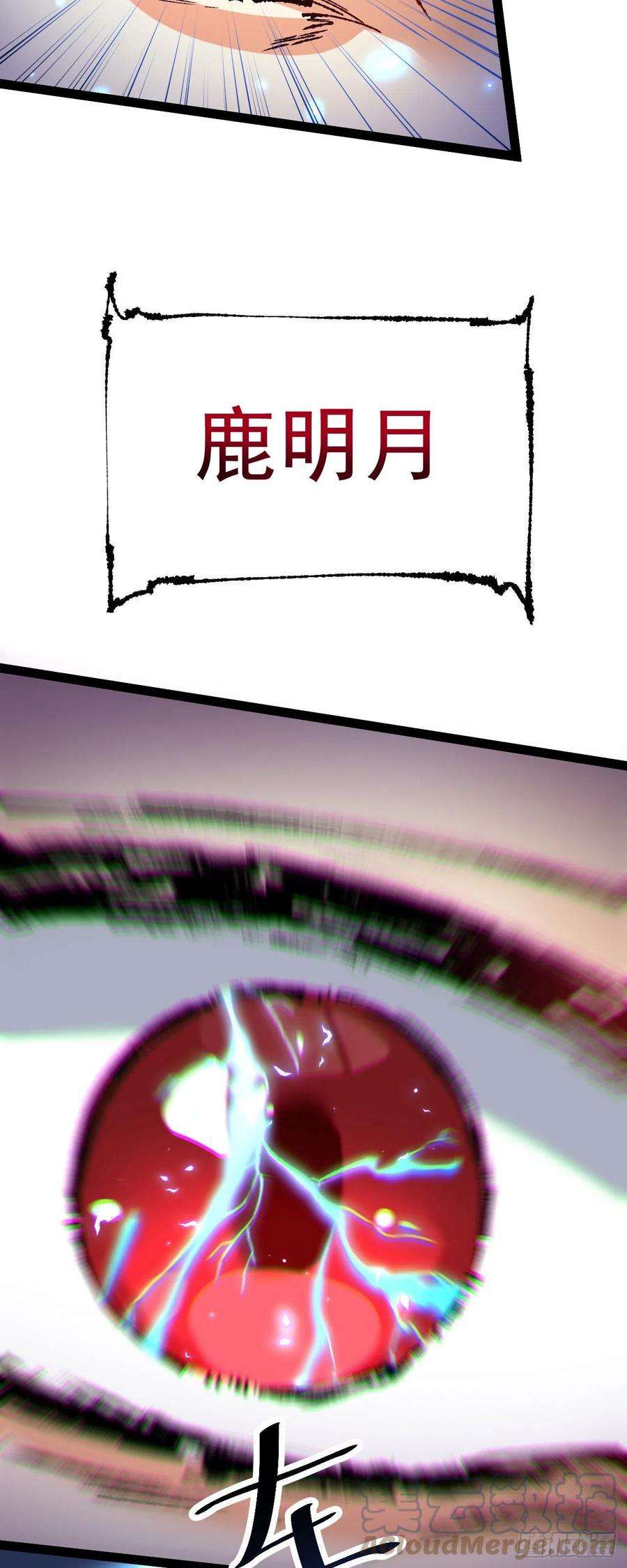 修仙界唯一纯爷们十话 你是我的神！