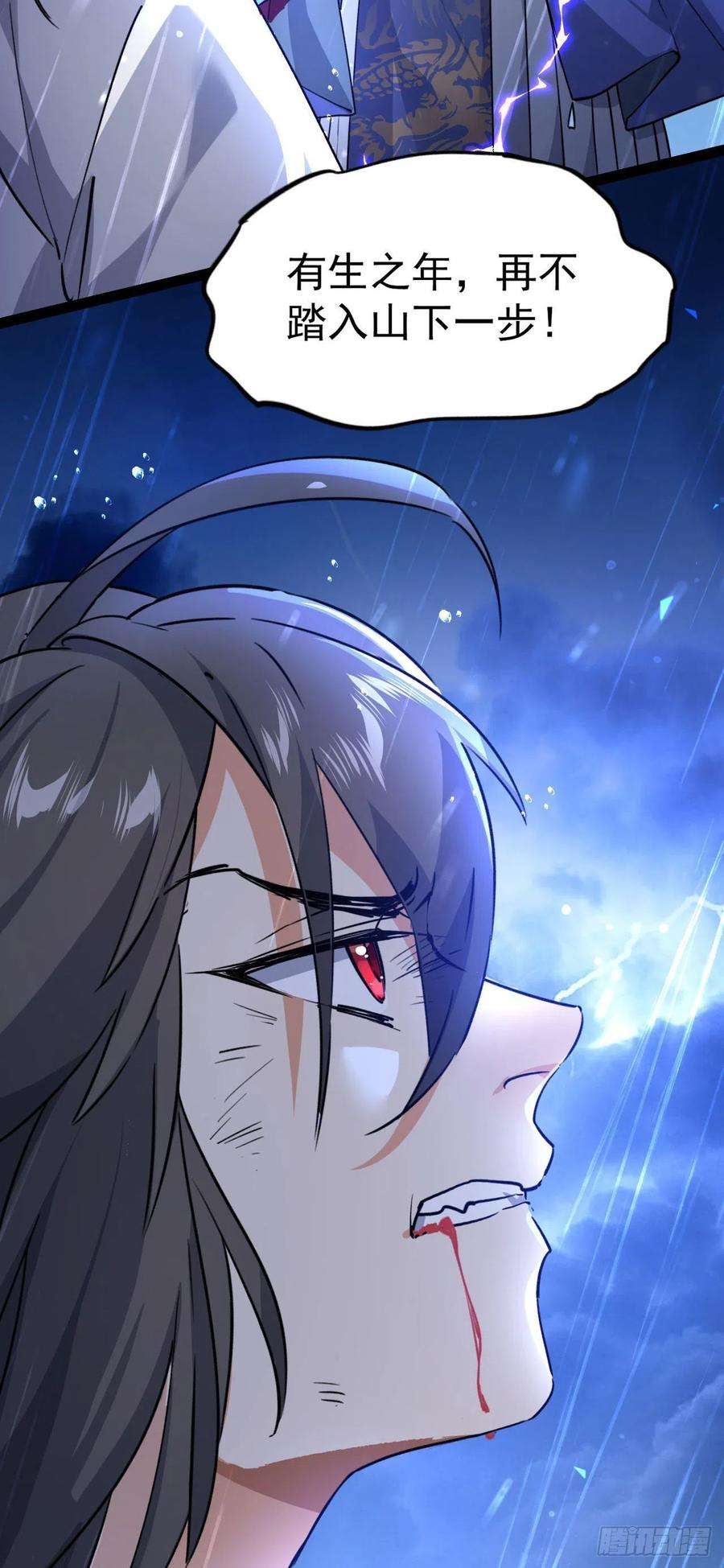 修仙界唯一纯爷们十话 你是我的神！