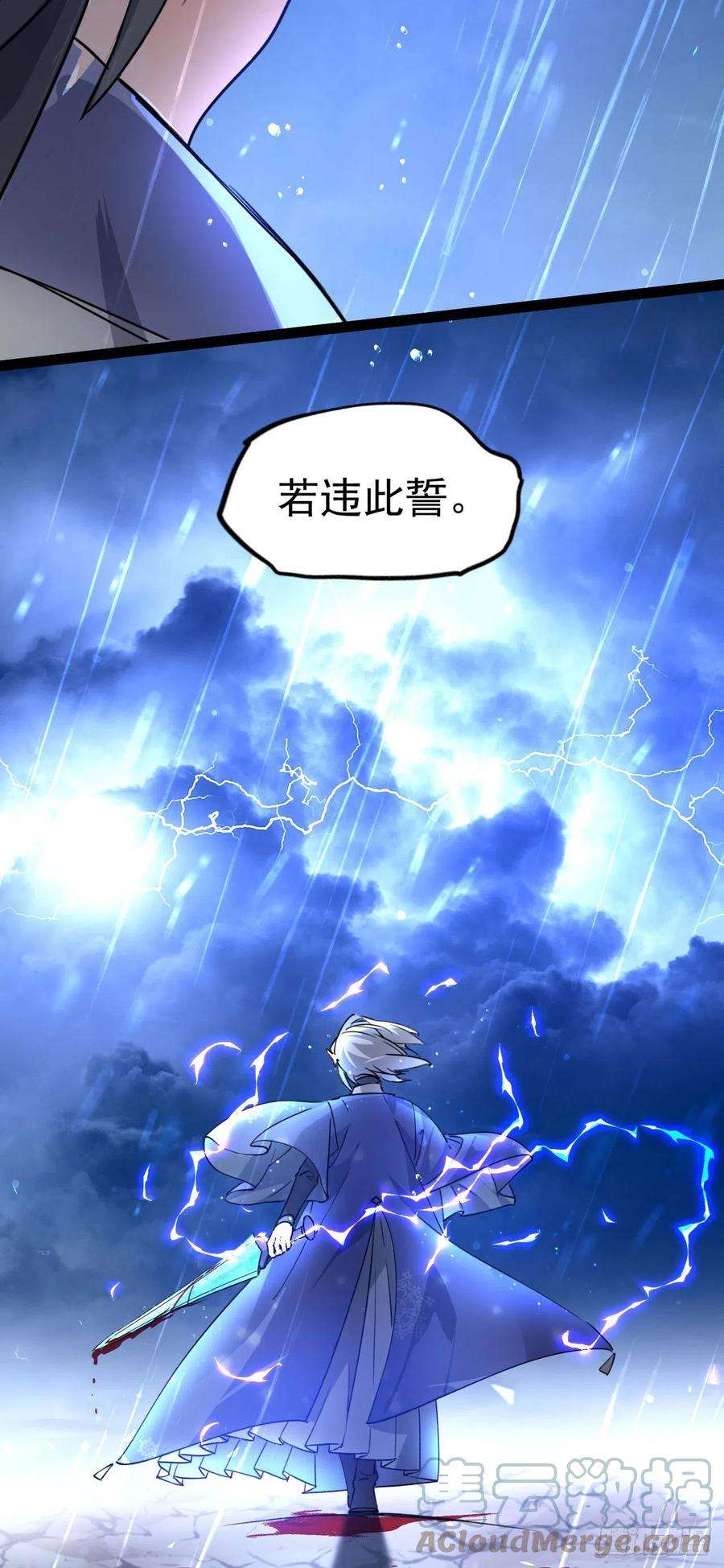 修仙界唯一纯爷们十话 你是我的神！