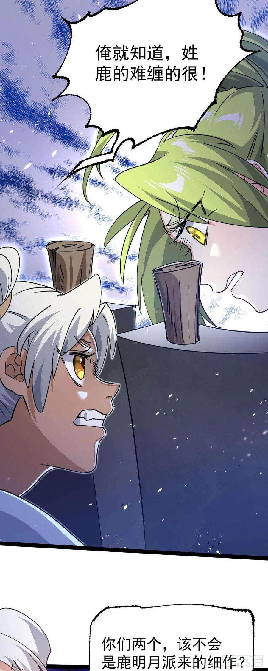 修仙界唯一纯爷们十话 你是我的神！