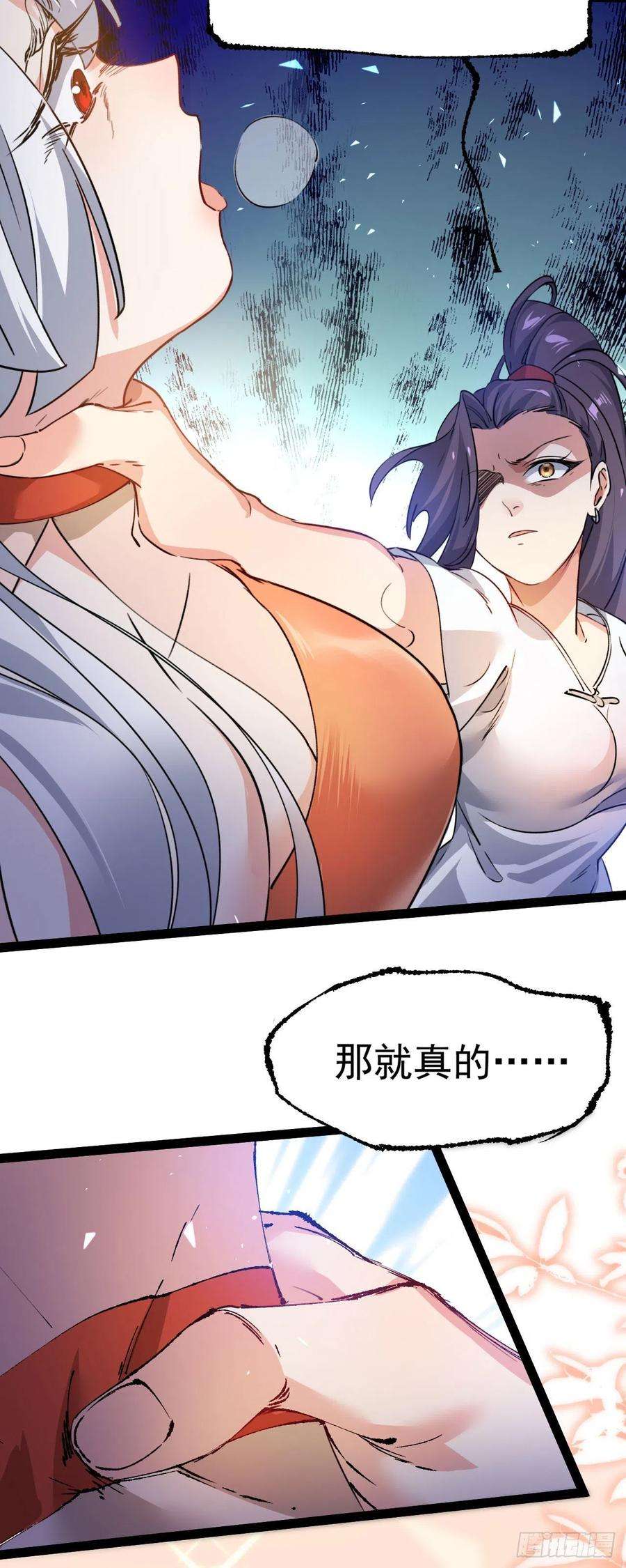 修仙界唯一纯爷们十话 你是我的神！