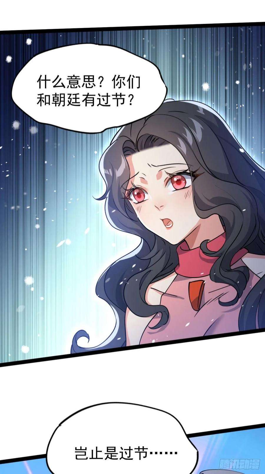 修仙界唯一纯爷们十一话 中二往事