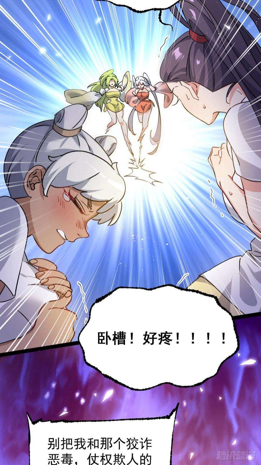 修仙界唯一纯爷们十一话 中二往事