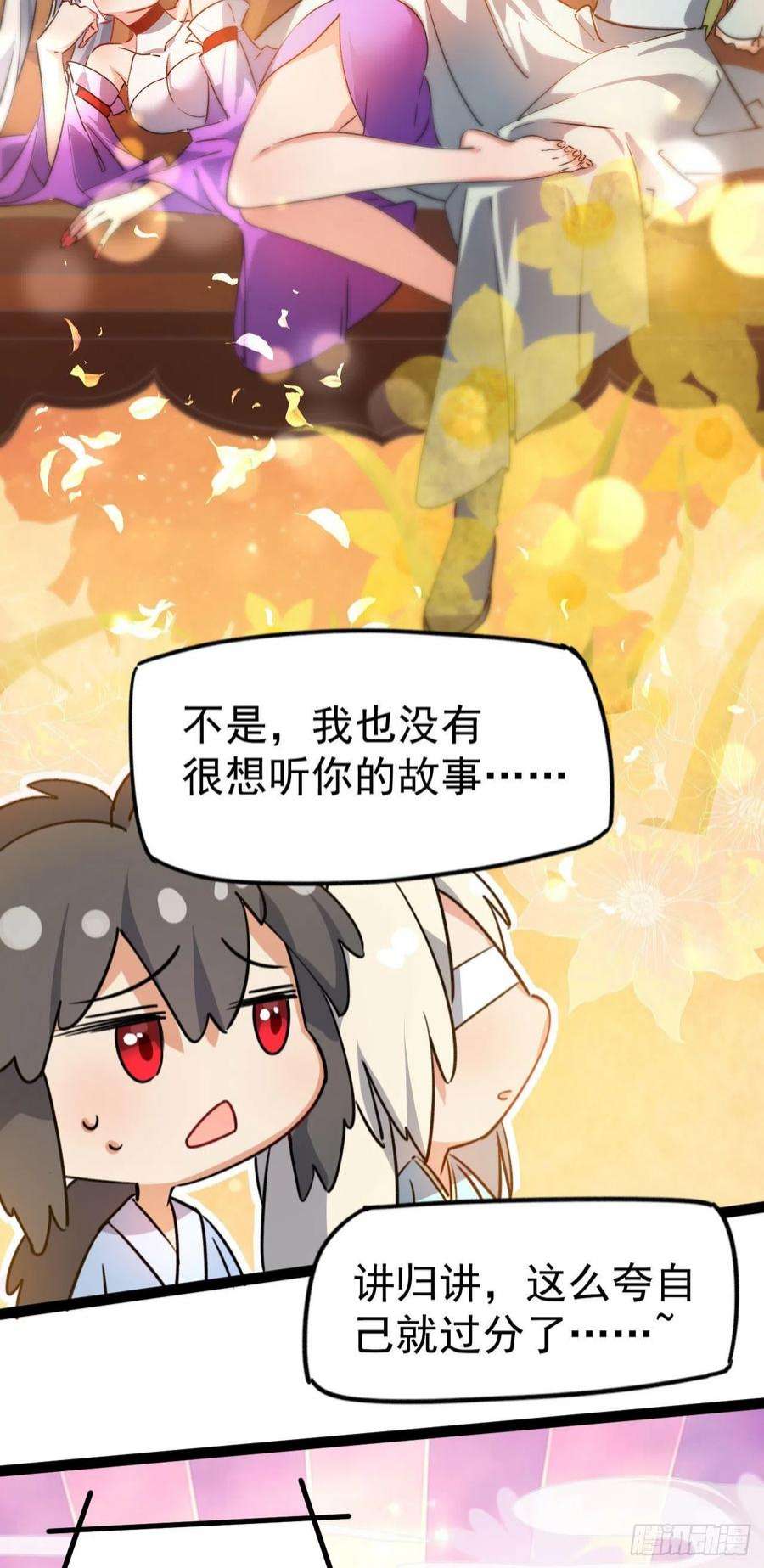 修仙界唯一纯爷们十一话 中二往事