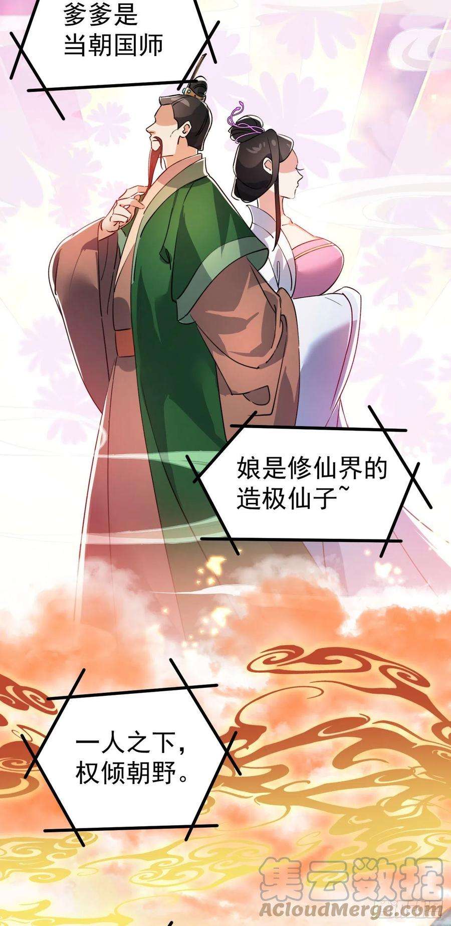 修仙界唯一纯爷们十一话 中二往事