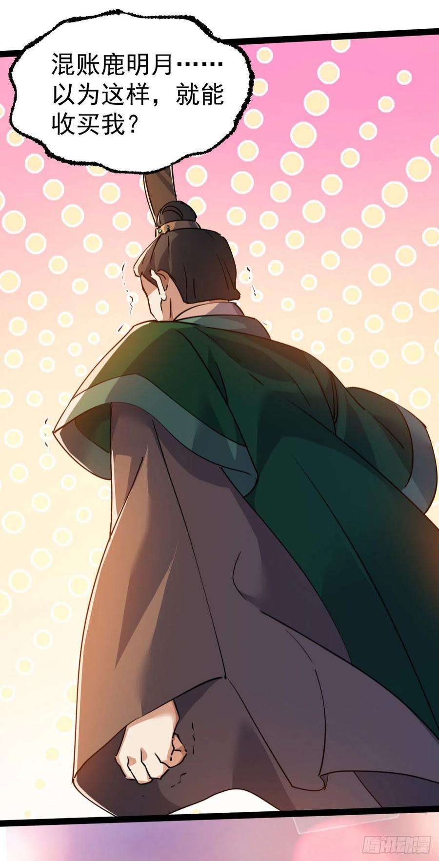 修仙界唯一纯爷们十一话 中二往事