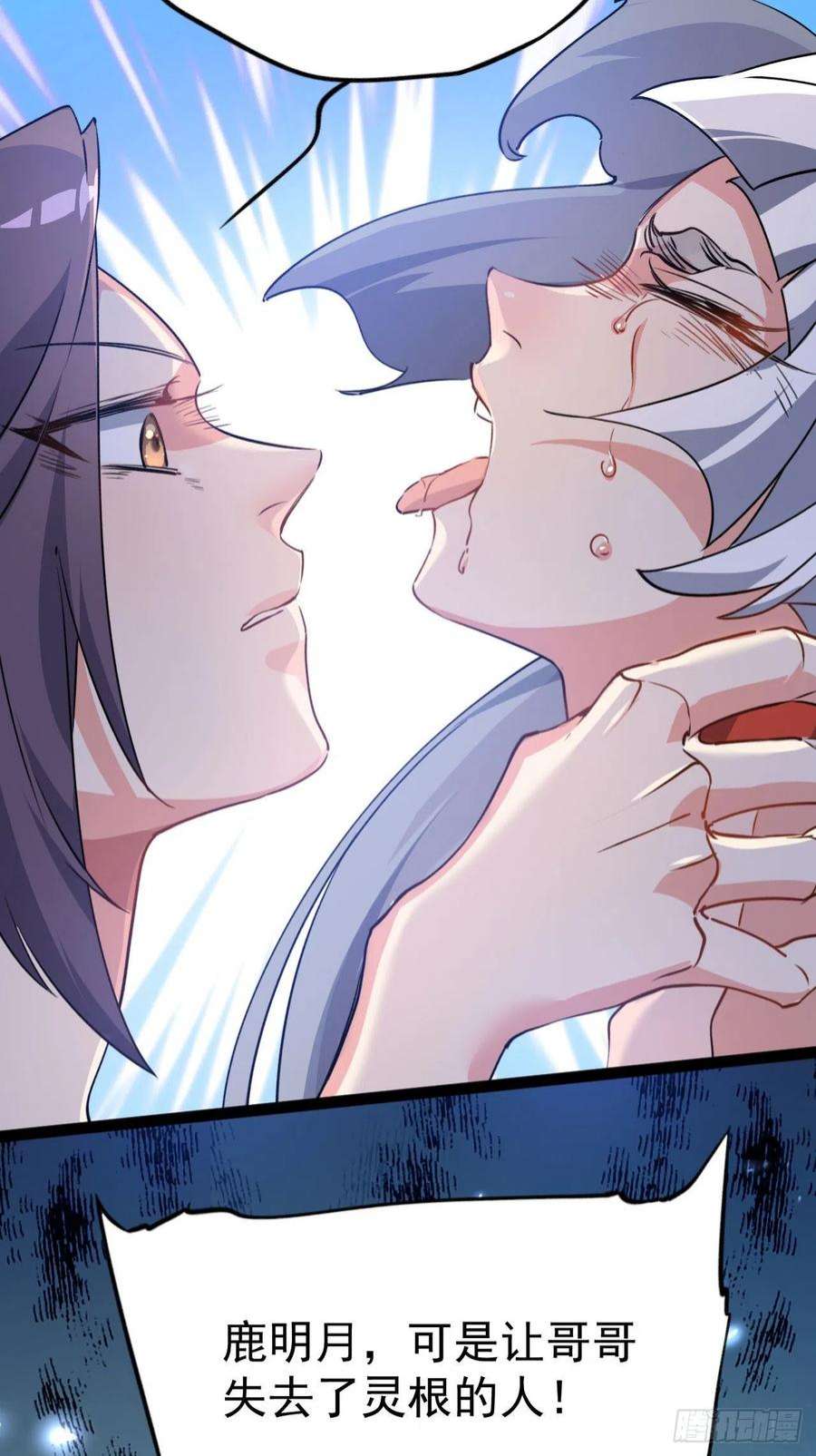 修仙界唯一纯爷们十一话 中二往事