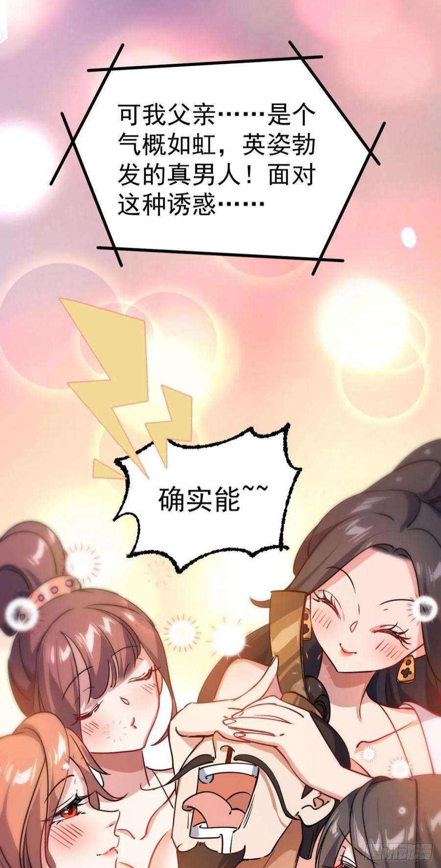 修仙界唯一纯爷们十一话 中二往事