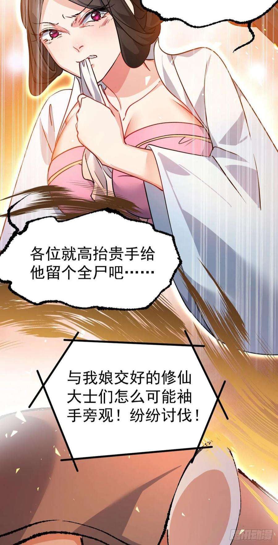 修仙界唯一纯爷们十一话 中二往事