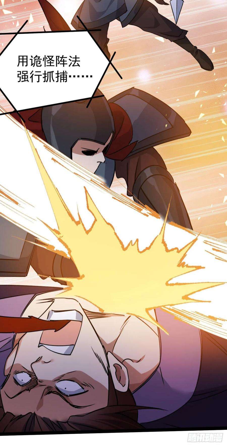 修仙界唯一纯爷们十一话 中二往事