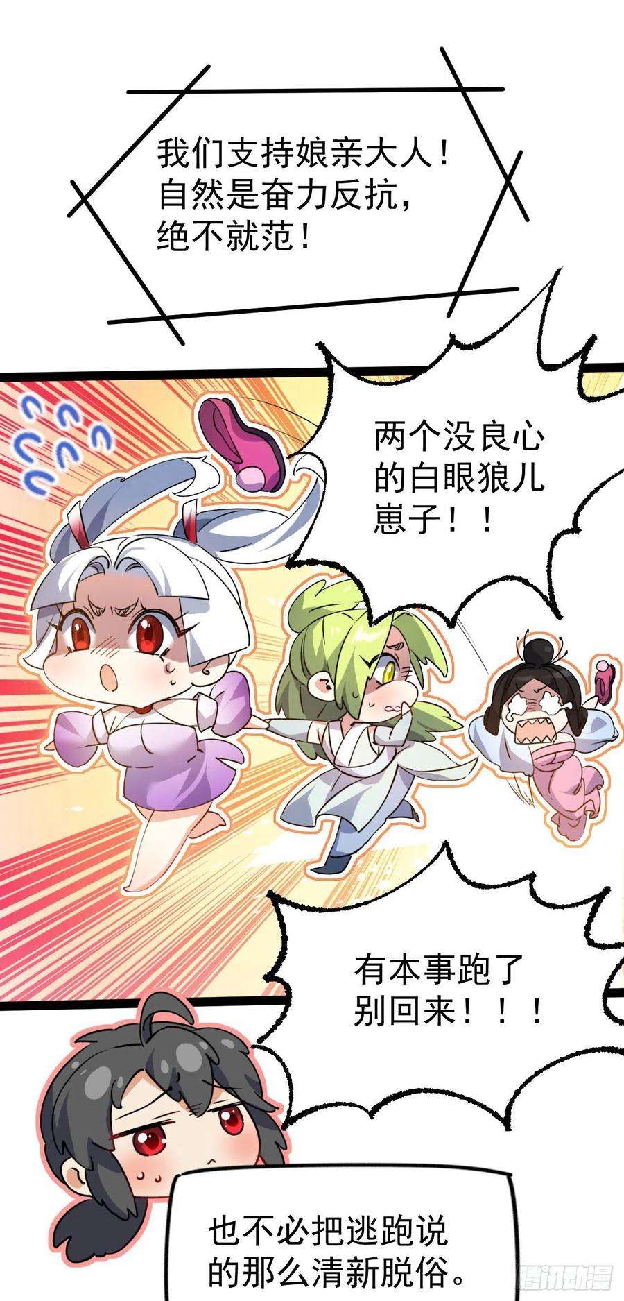 修仙界唯一纯爷们十一话 中二往事