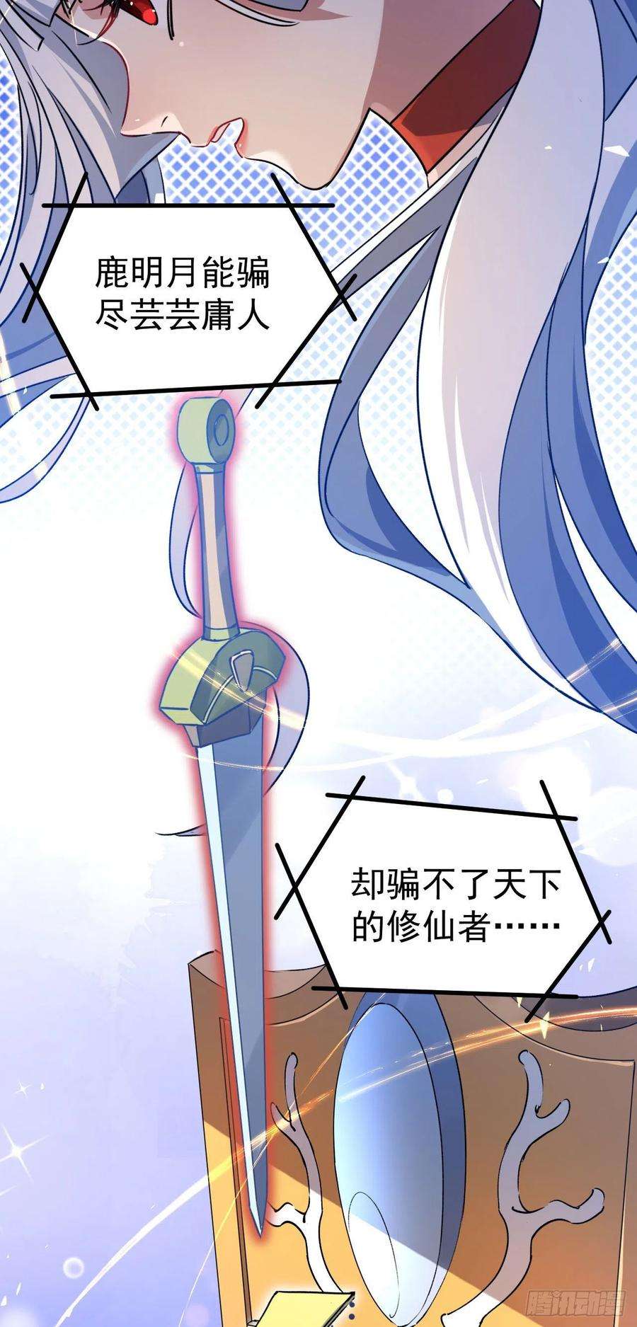 修仙界唯一纯爷们十一话 中二往事