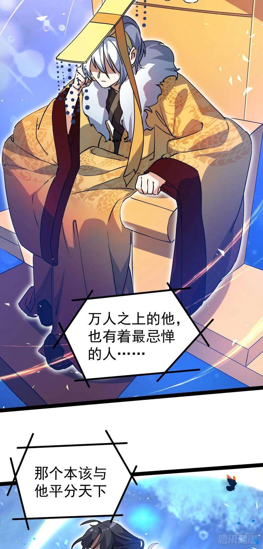 修仙界唯一纯爷们十一话 中二往事