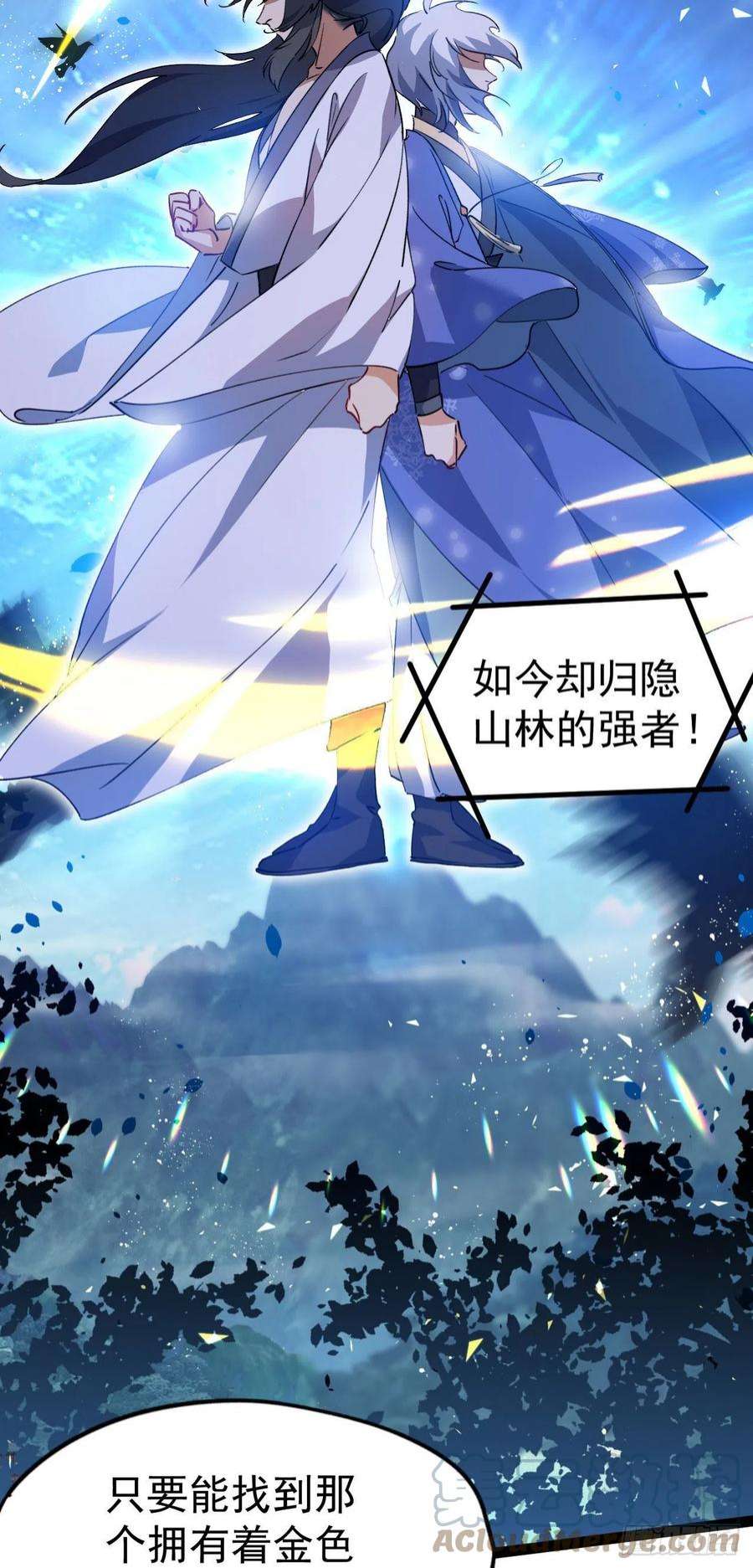 修仙界唯一纯爷们十一话 中二往事