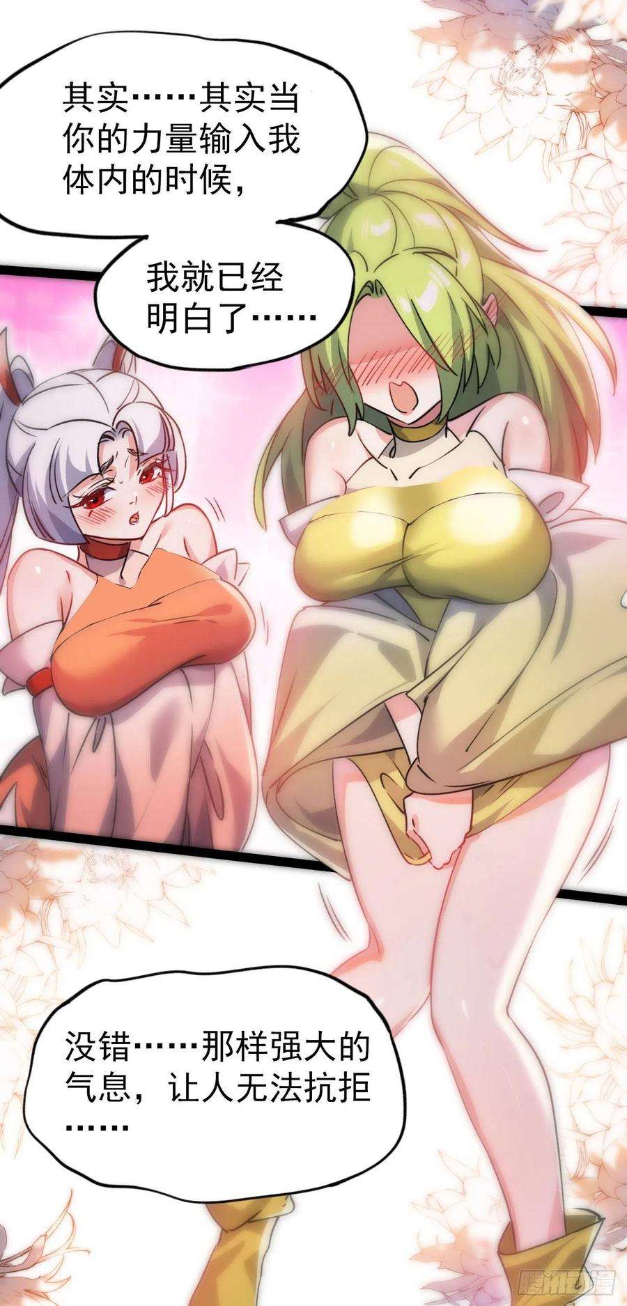 修仙界唯一纯爷们十一话 中二往事