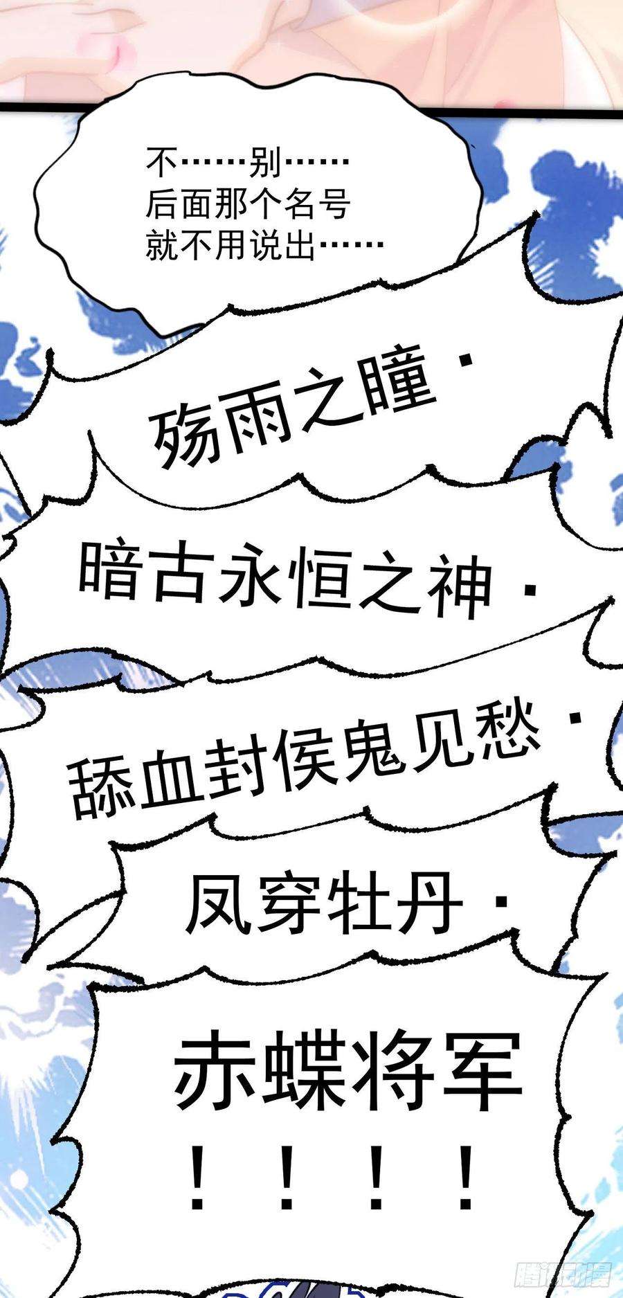 修仙界唯一纯爷们十一话 中二往事