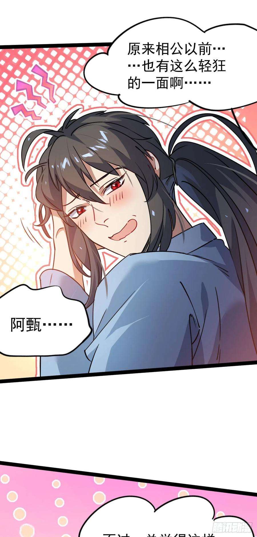 修仙界唯一纯爷们十一话 中二往事