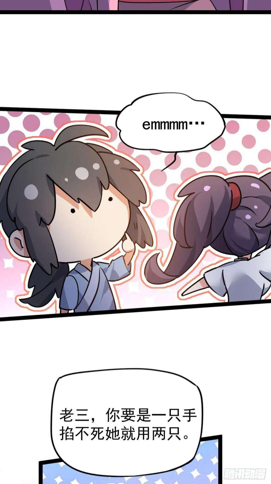 修仙界唯一纯爷们十一话 中二往事