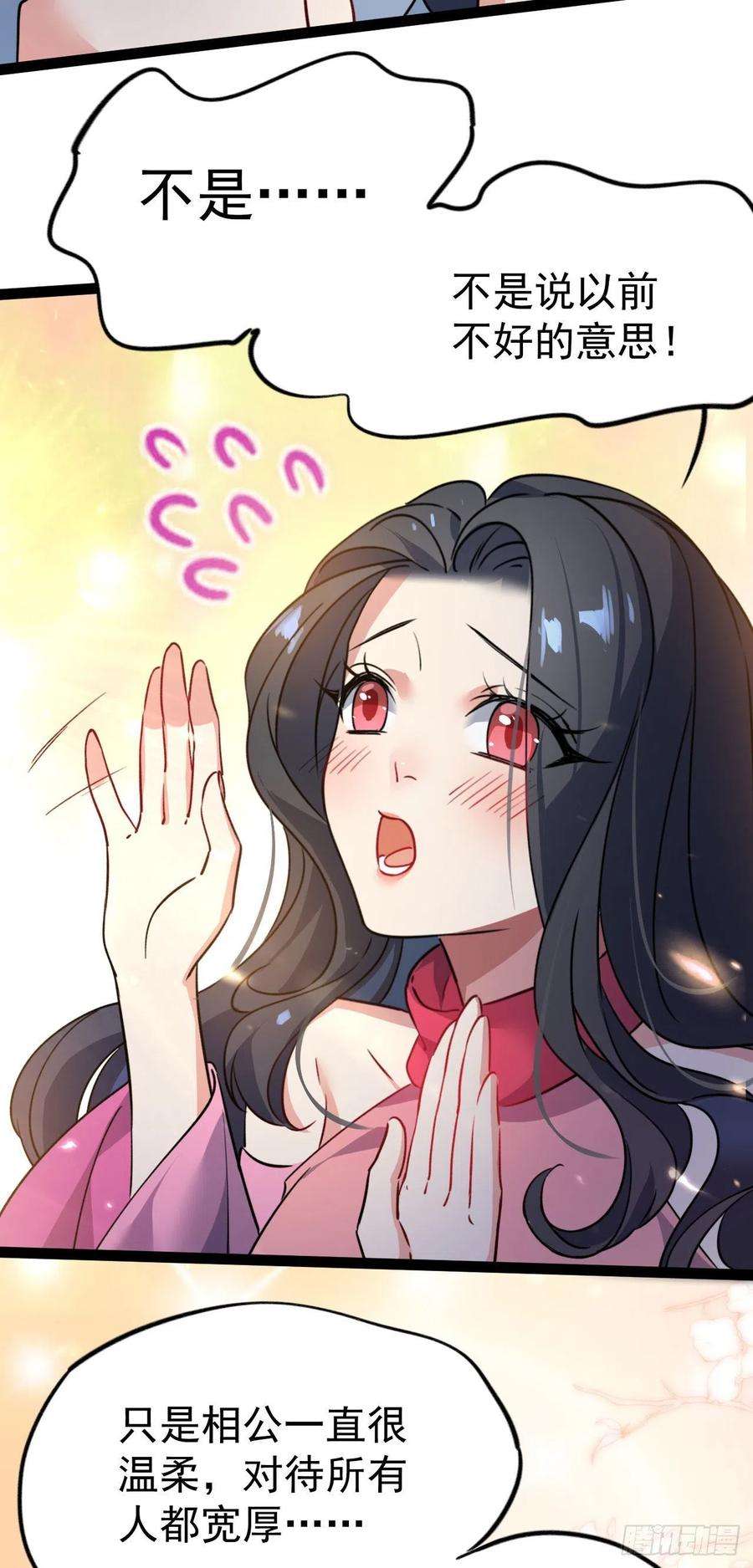 修仙界唯一纯爷们十一话 中二往事