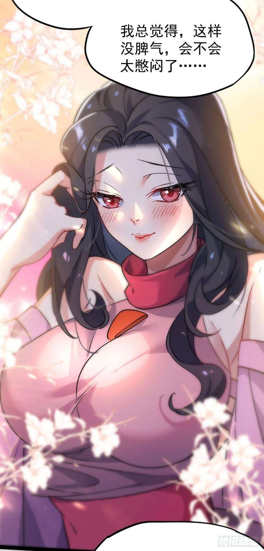 修仙界唯一纯爷们十一话 中二往事