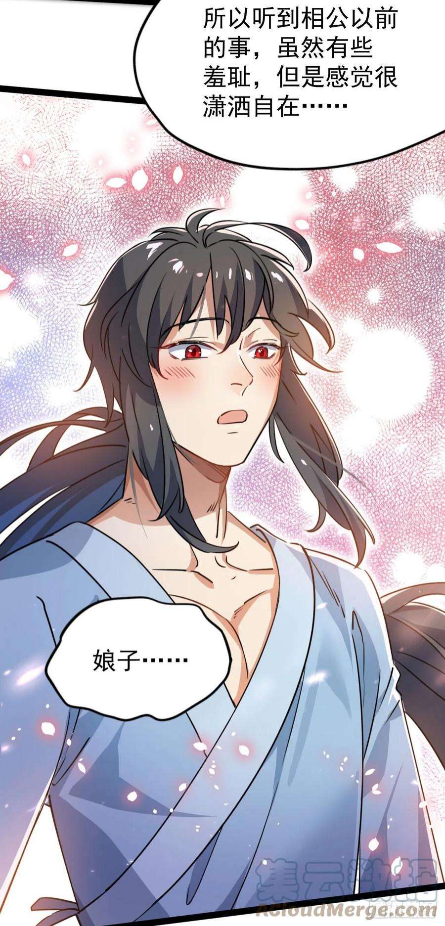 修仙界唯一纯爷们十一话 中二往事