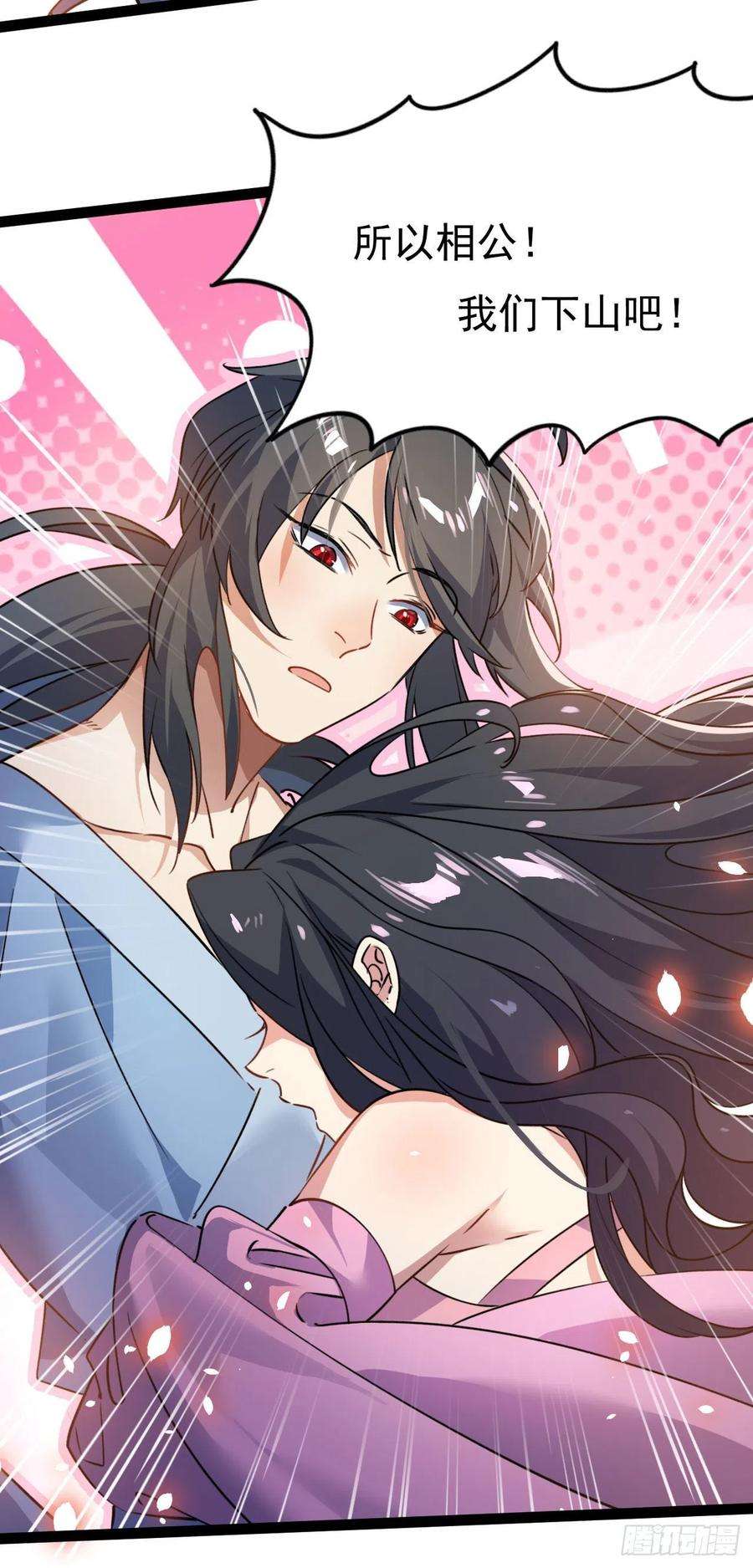 修仙界唯一纯爷们十一话 中二往事