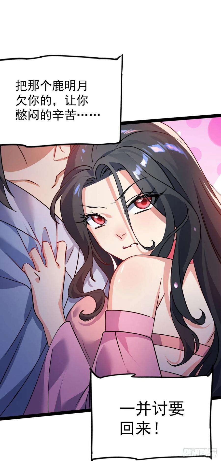 修仙界唯一纯爷们十一话 中二往事