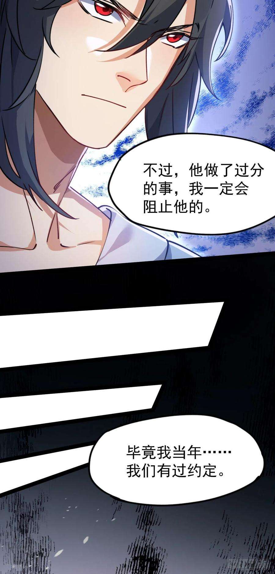 修仙界唯一纯爷们十一话 中二往事