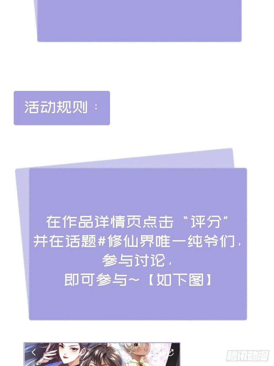 修仙界唯一纯爷们十一话 中二往事