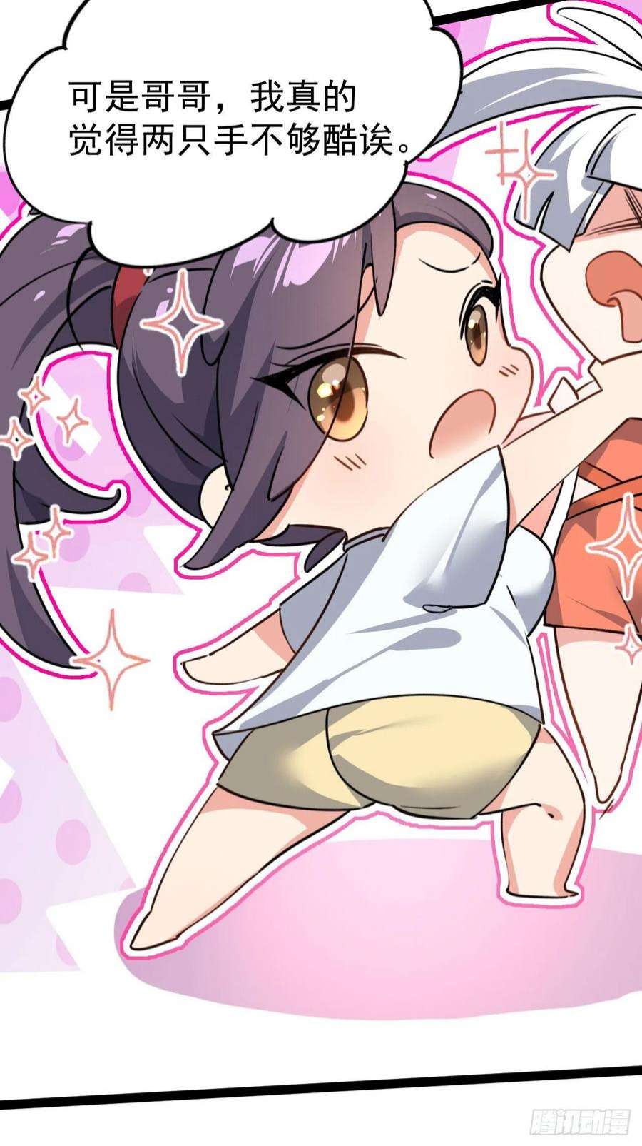 修仙界唯一纯爷们十一话 中二往事