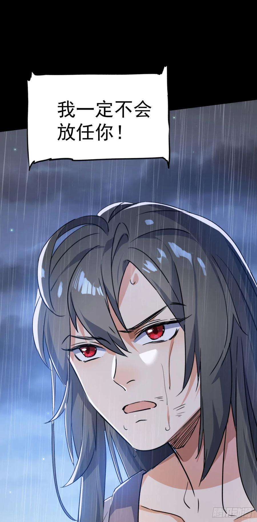 修仙界唯一纯爷们十二话 好大个剑灵