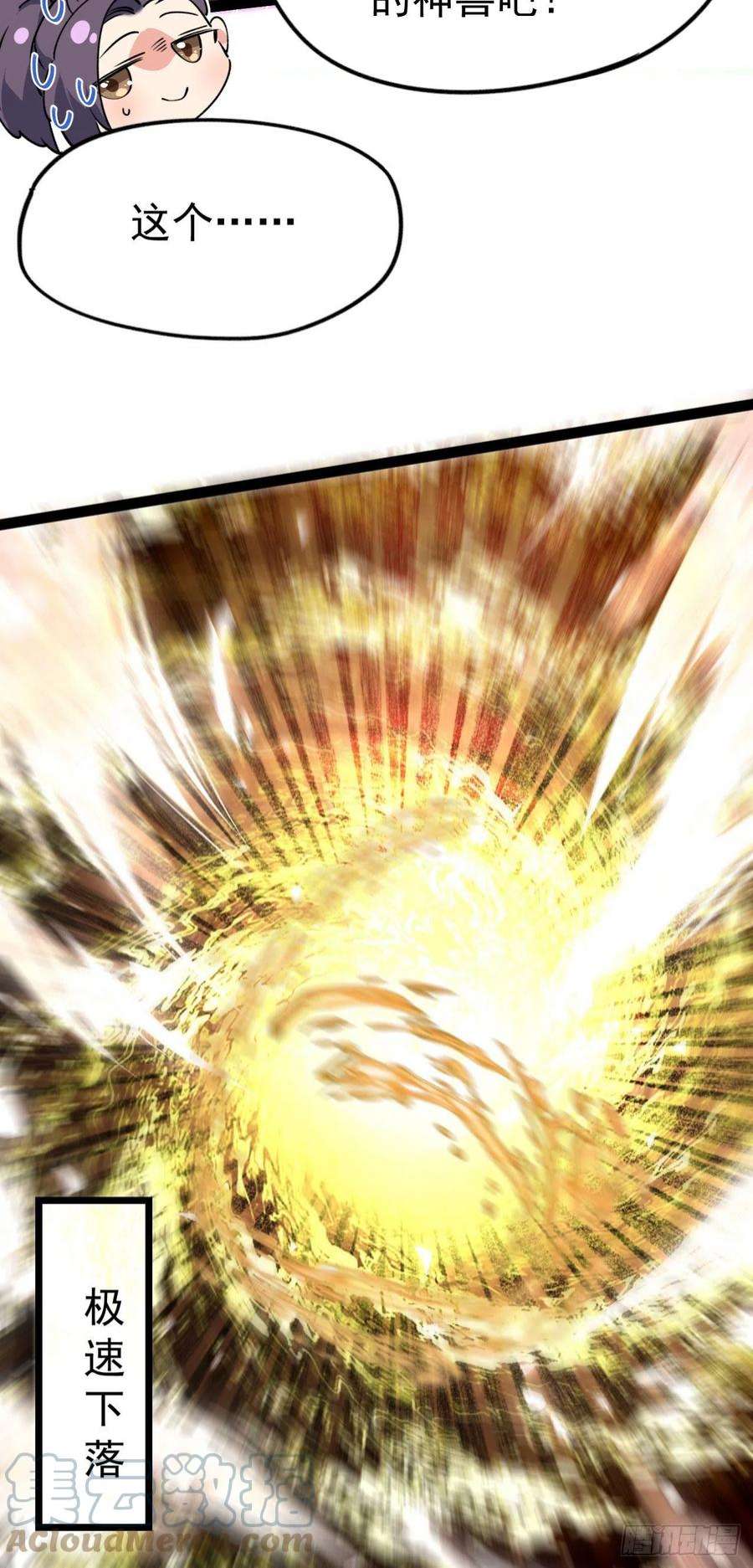 修仙界唯一纯爷们十二话 好大个剑灵