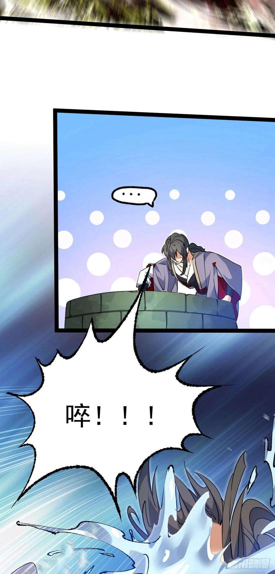 修仙界唯一纯爷们十二话 好大个剑灵