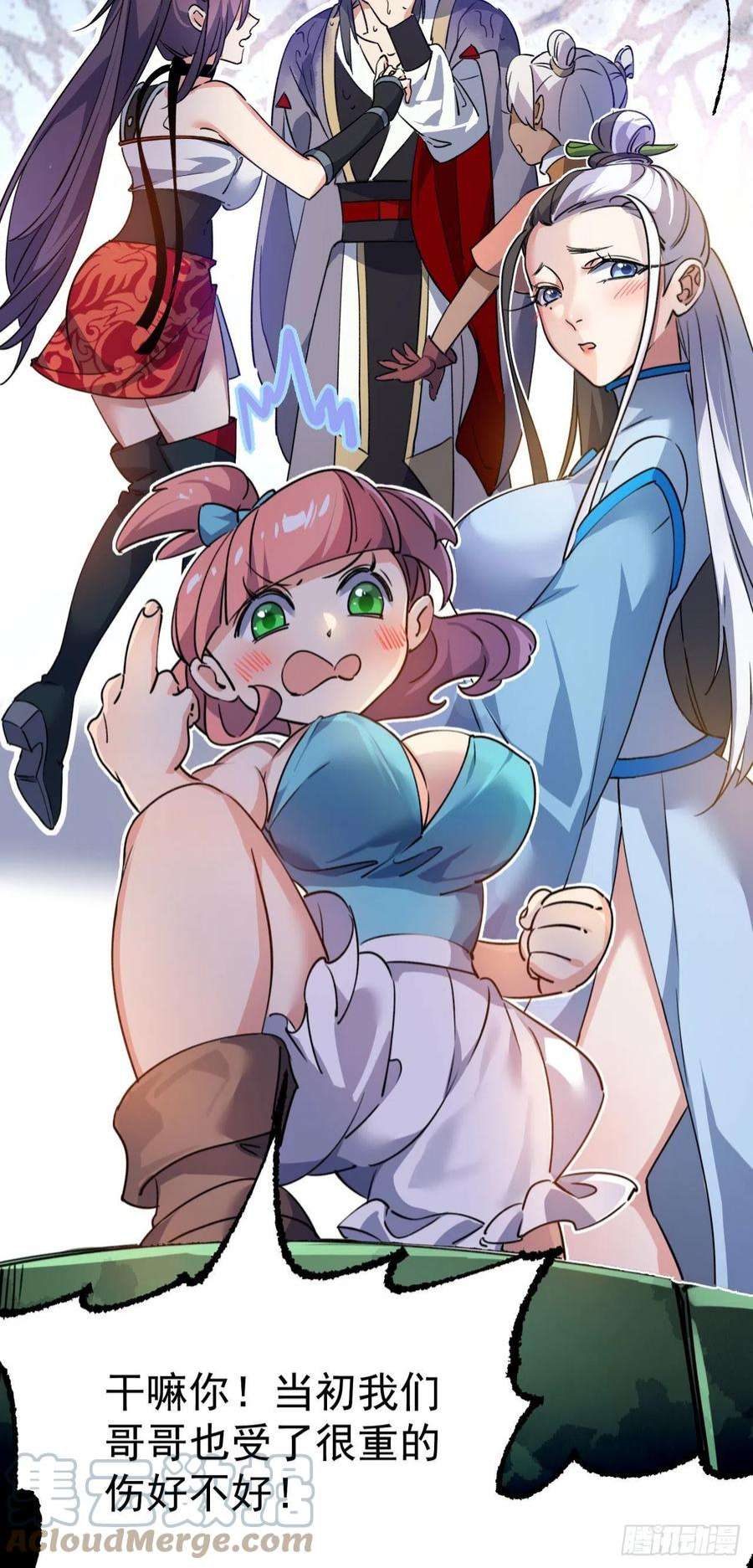 修仙界唯一纯爷们十二话 好大个剑灵