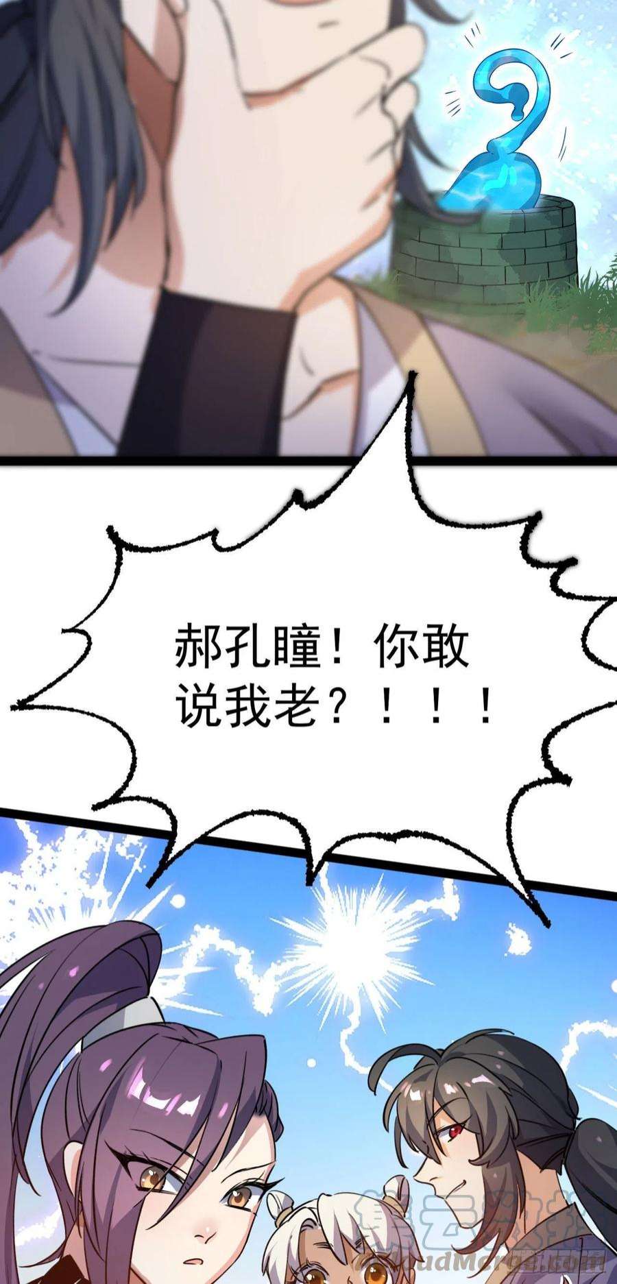 修仙界唯一纯爷们十二话 好大个剑灵