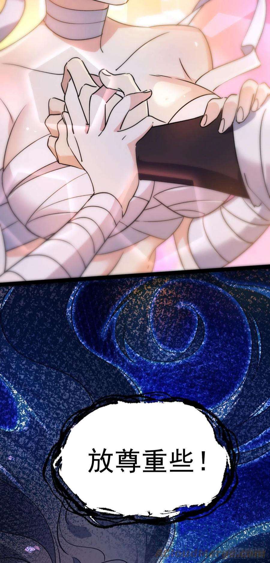 修仙界唯一纯爷们十二话 好大个剑灵