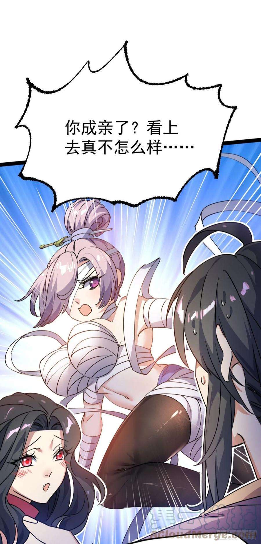 修仙界唯一纯爷们十二话 好大个剑灵