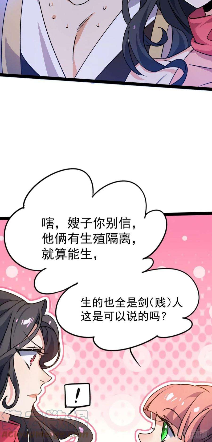 修仙界唯一纯爷们十二话 好大个剑灵