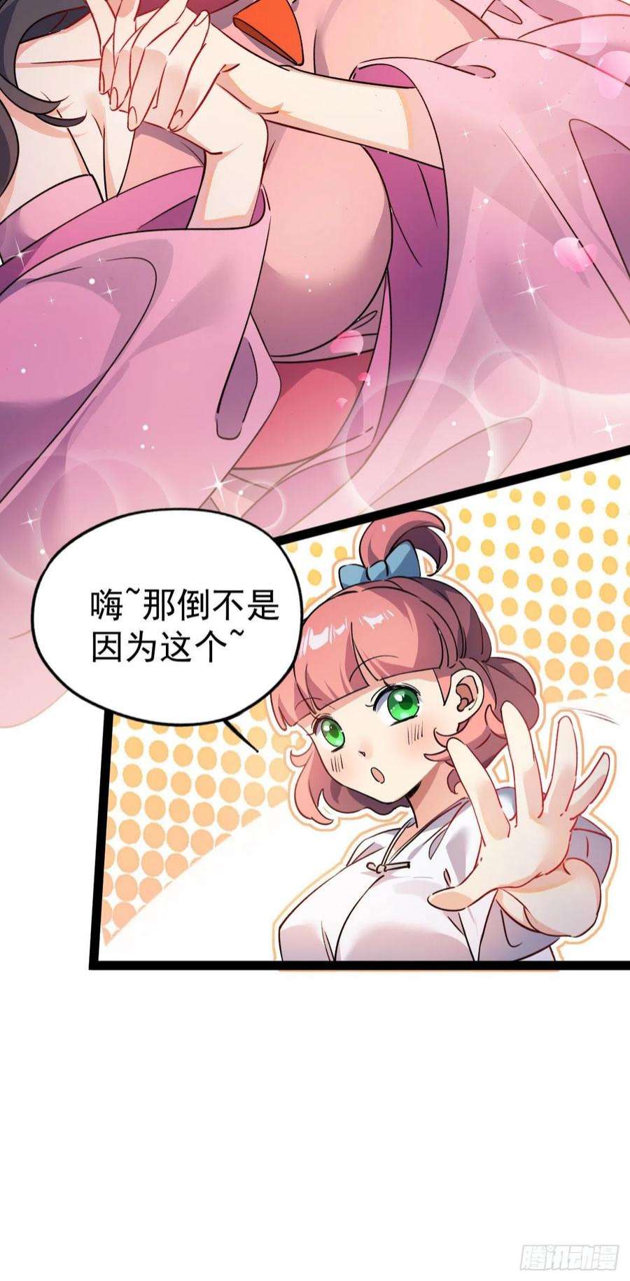 修仙界唯一纯爷们十二话 好大个剑灵