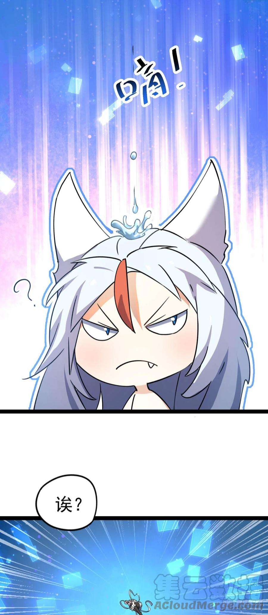 修仙界唯一纯爷们十二话 好大个剑灵